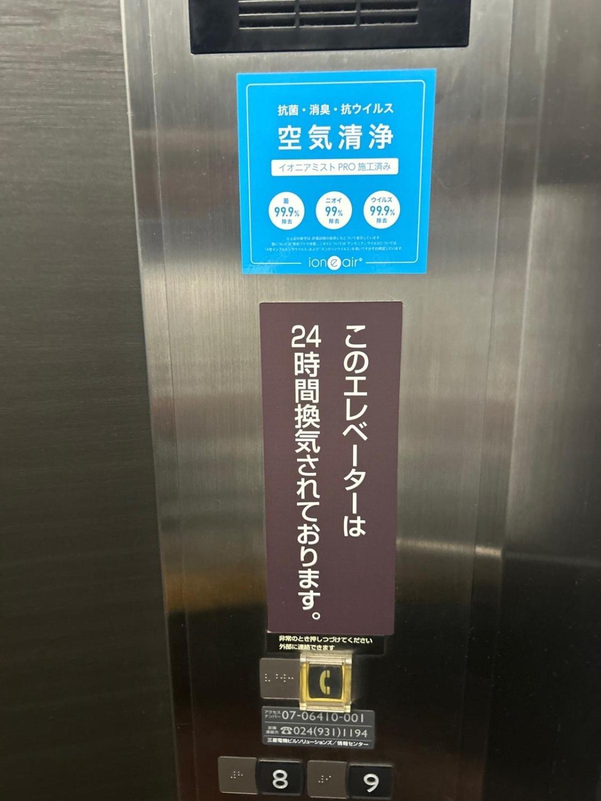 Dormy Inn Express Koriyama מראה חיצוני תמונה
